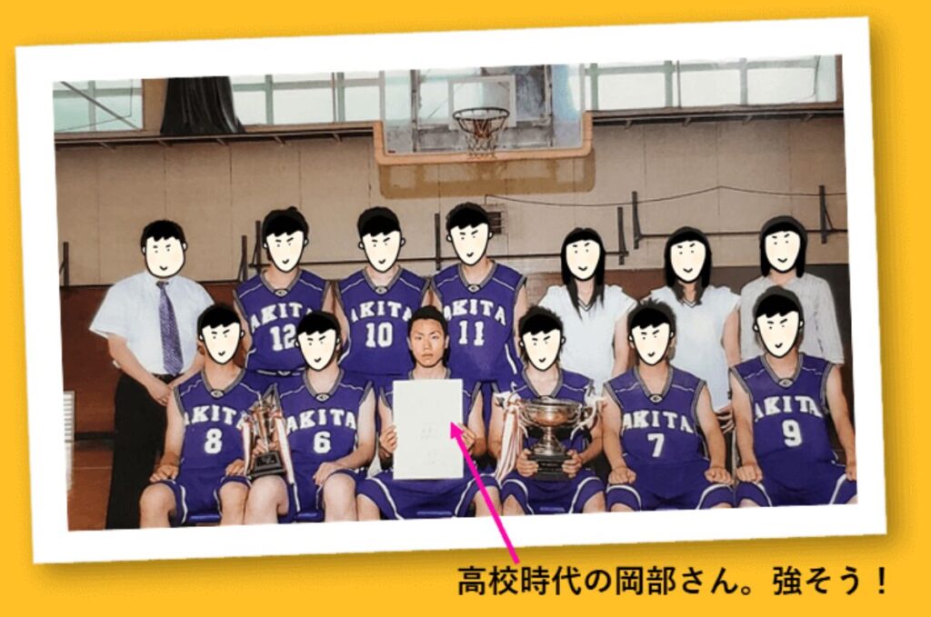 岡部大 高校時代
https://kblog.benesse.ne.jp/digitalmyvision/ikinuki/011767/