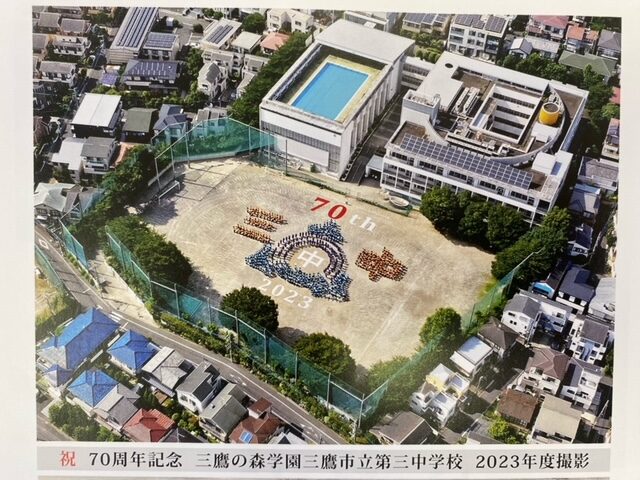 織山尚大 第三中学校