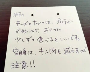 松下洸平 母のメモ