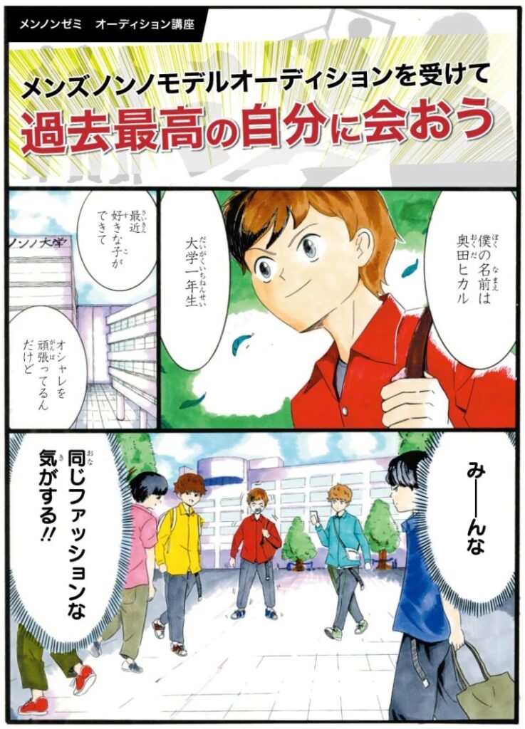 中川大輔 漫画