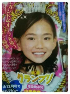 山田杏奈 ちゃおガール