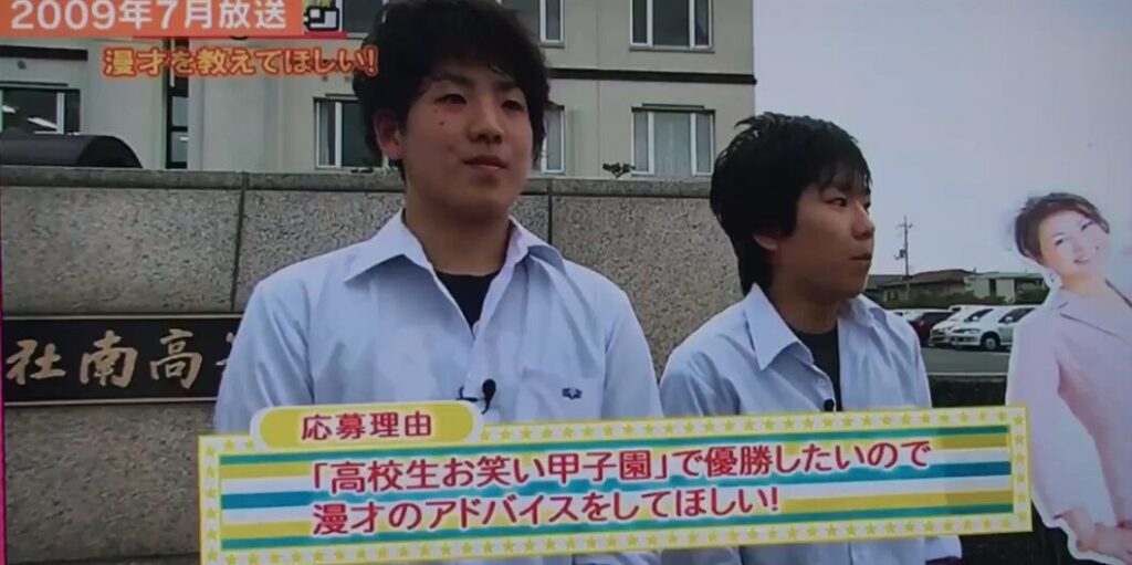 秋山寛貴 高校時代