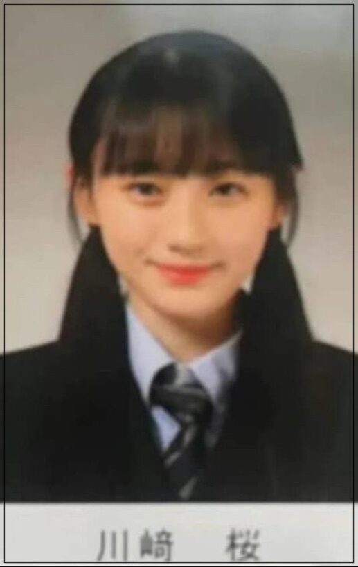 川﨑桜 高校 卒アル