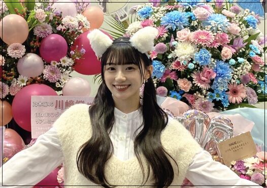 川﨑桜 学歴 高校