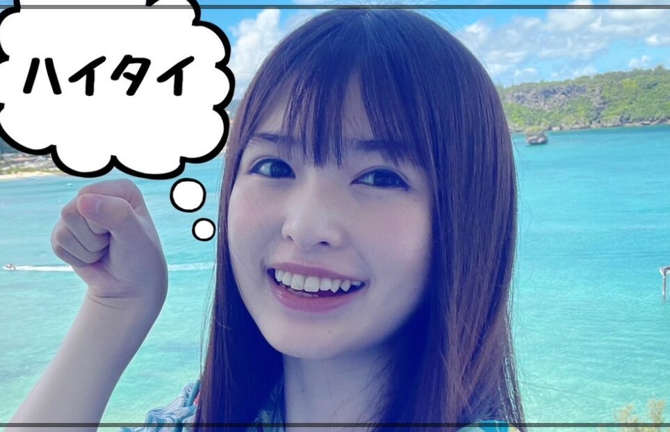 小川彩　学歴