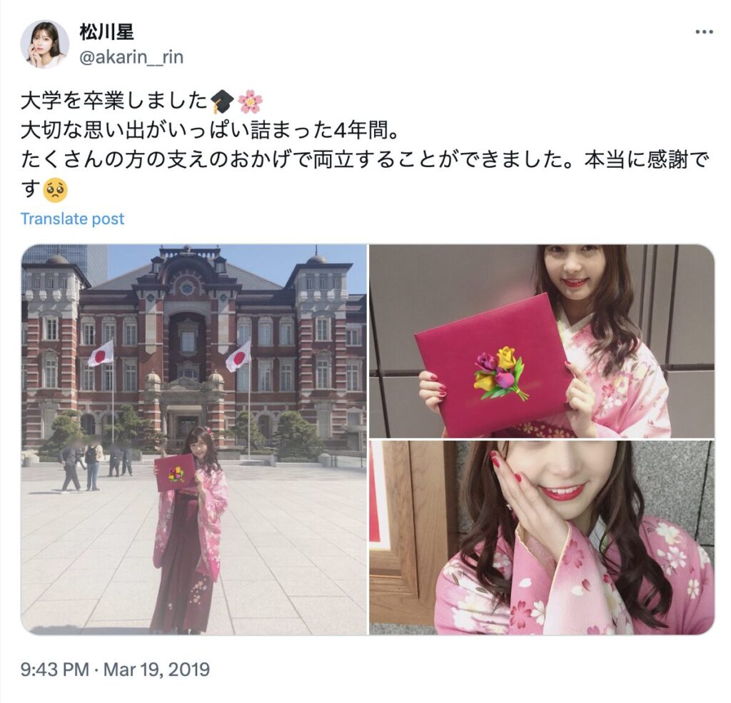 松川星　X