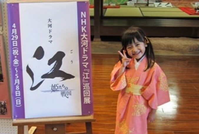 奥田いろは　子役　