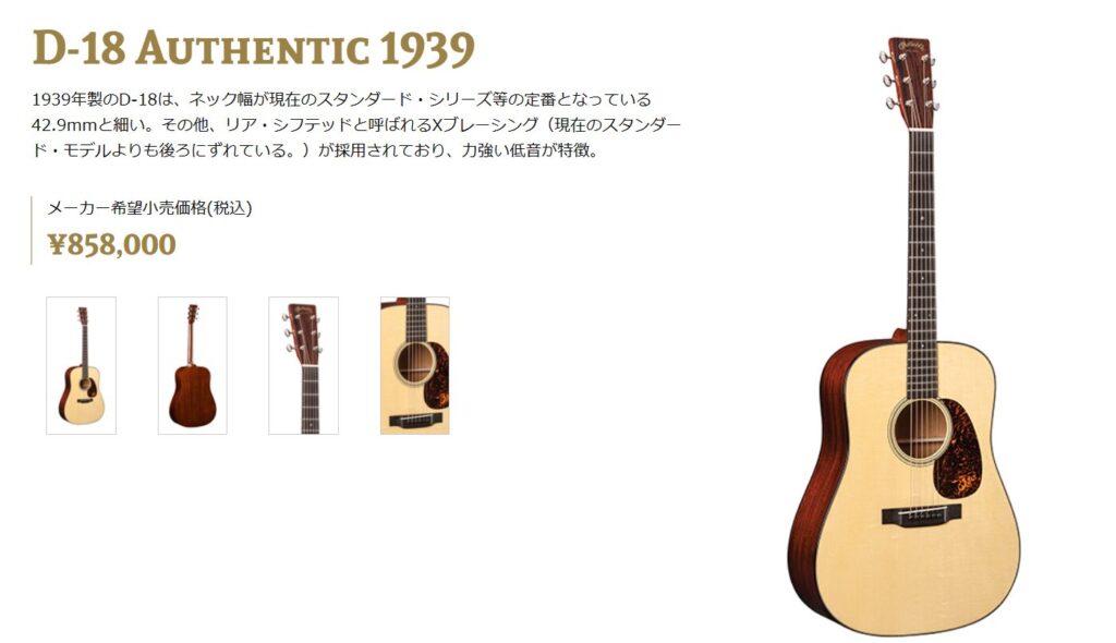 奥田いろは　ギター