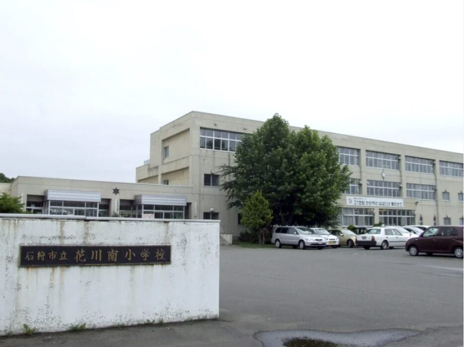 石狩市立花川南小学