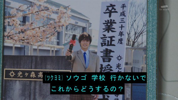 奥野壮 学生時代 仮面ライダー X