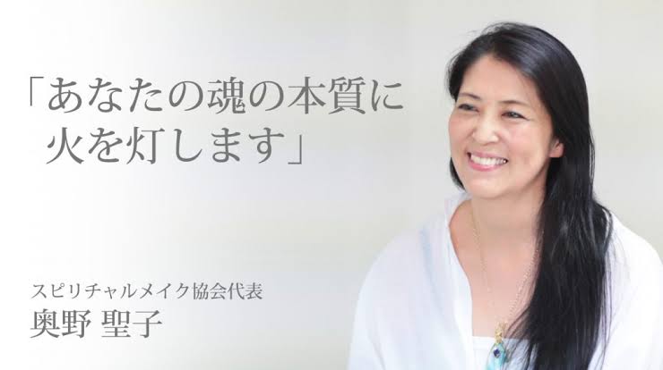 奥野壮 母親 X