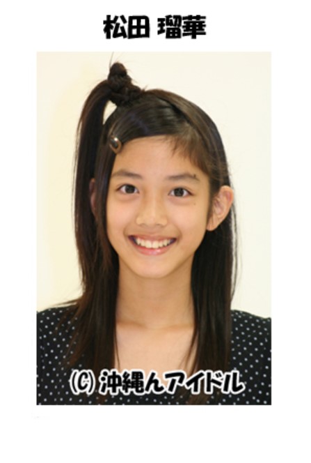松田るか 幼少期 X
