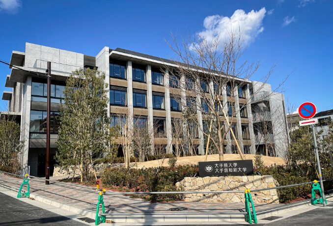 重岡大毅 大手前大学