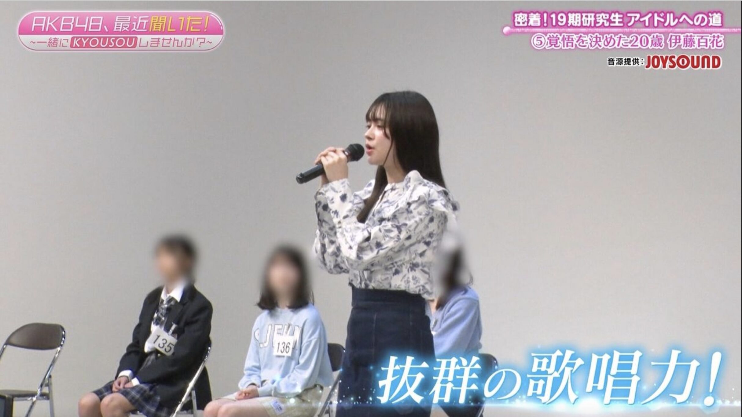 伊藤百花 AKB48の19期生
