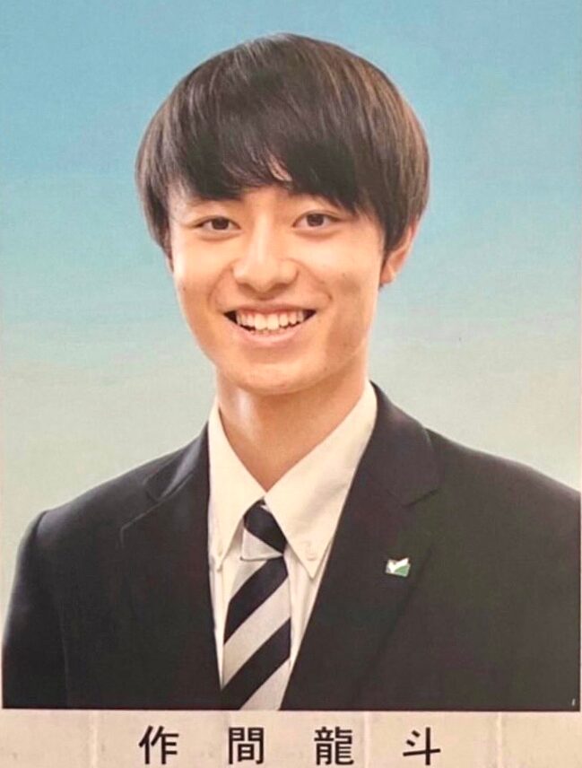 作間龍斗 高校 卒アル