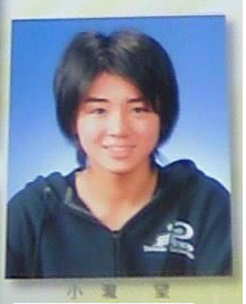 小瀧望　小学校　卒アル