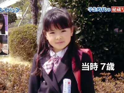 優希美青 7歳