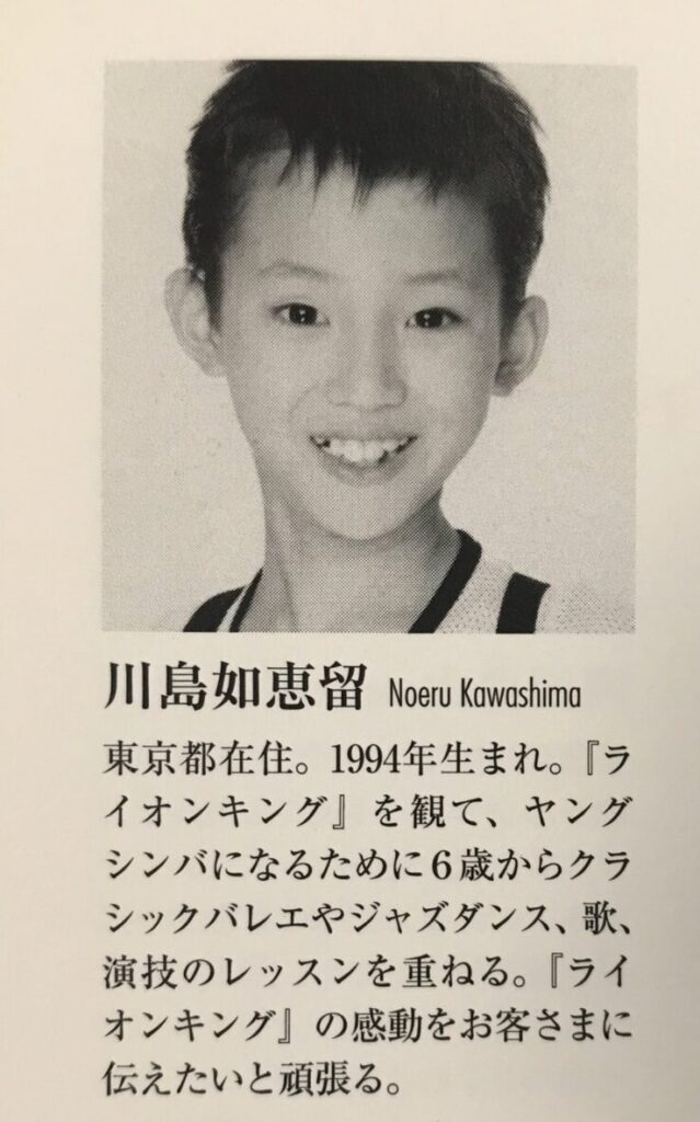 川島如恵留 小学生時代
https://x.com/nennecorin/status/992296910361800704/photo/1