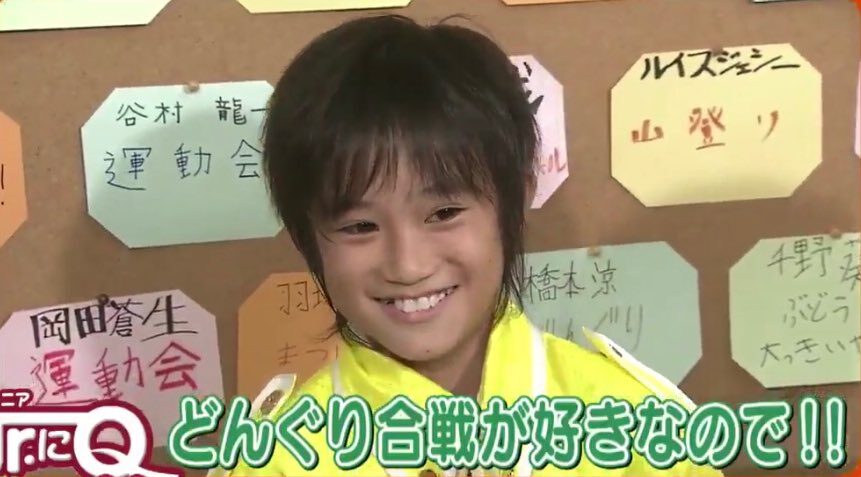 橋本涼　子役