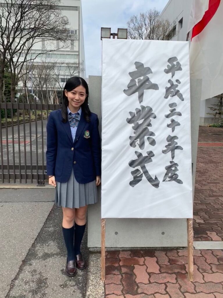 熊谷彩春　高校卒業