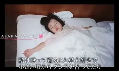 佐々木彩夏 幼少のころ