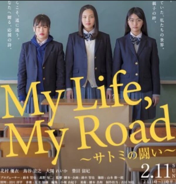 北村優衣 高校時代
https://x.com/mylifemyroadysw