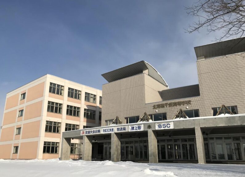 北海道千歳高等学校