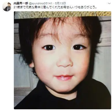 内藤秀一郎　子供のころ