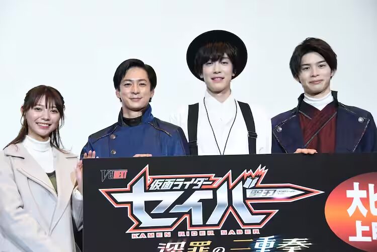 内藤秀一郎　仮面ライダーセイバー
