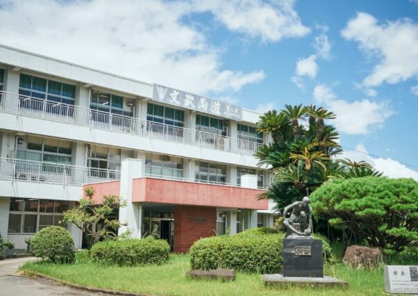 大分工業高等学校