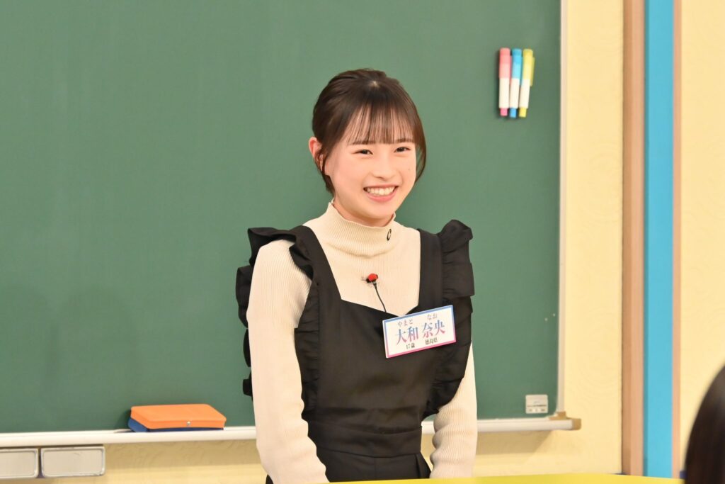 大和奈央 大学進学