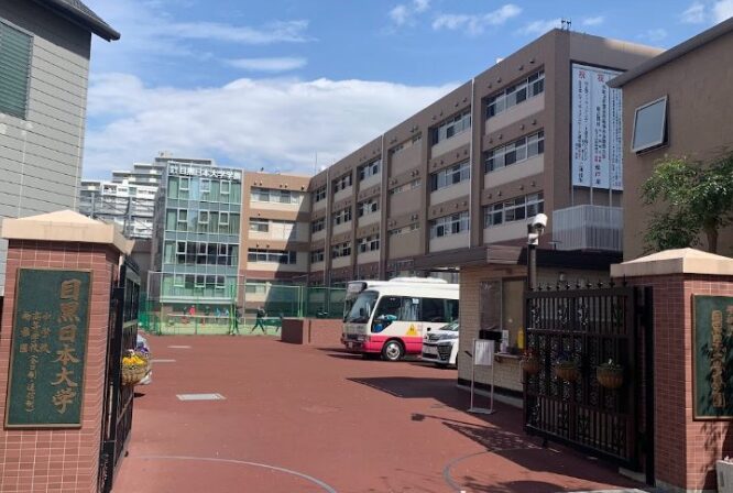 目黒日本大学高等学校
