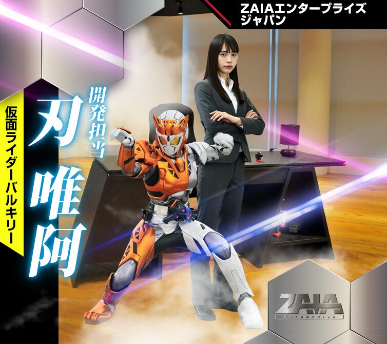 井桁弘恵　仮面ライダー