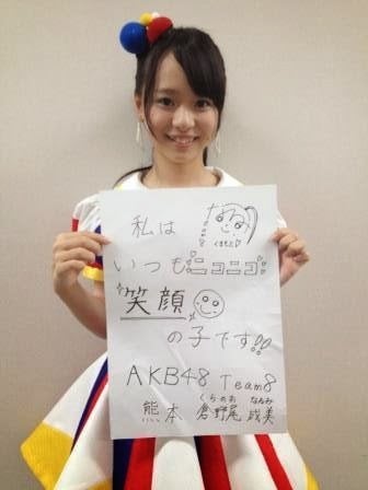 倉野尾成美 学生時代 X