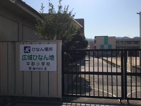 河野純喜 奈良県平群町立平群小学校 X