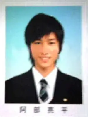 阿部亮平 中学時代 卒アル
