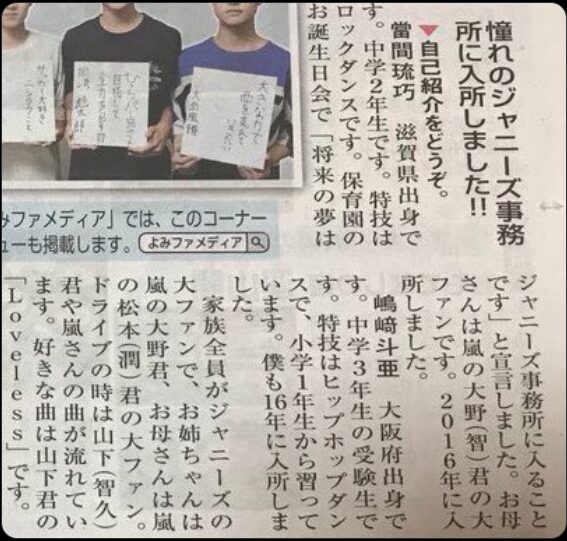 嶋崎斗亜 Xポスト