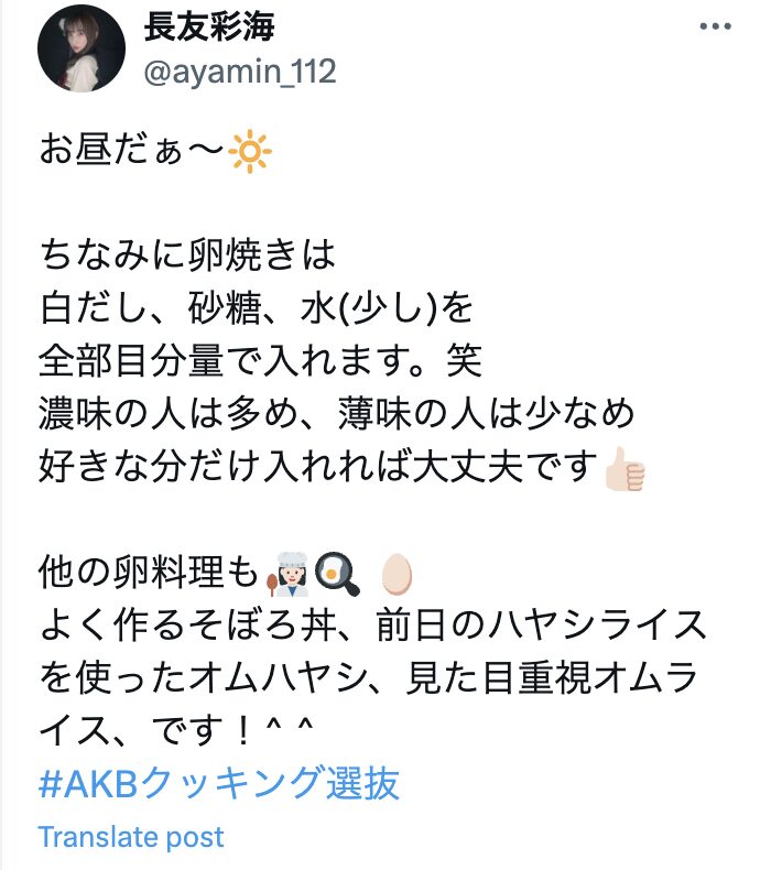 長友彩海 X 料理