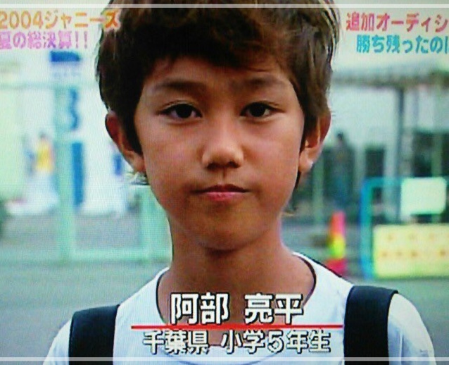阿部亮平 小学生時代
