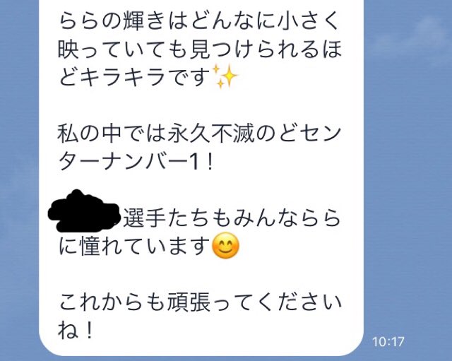 後藤楽々 Xポスト