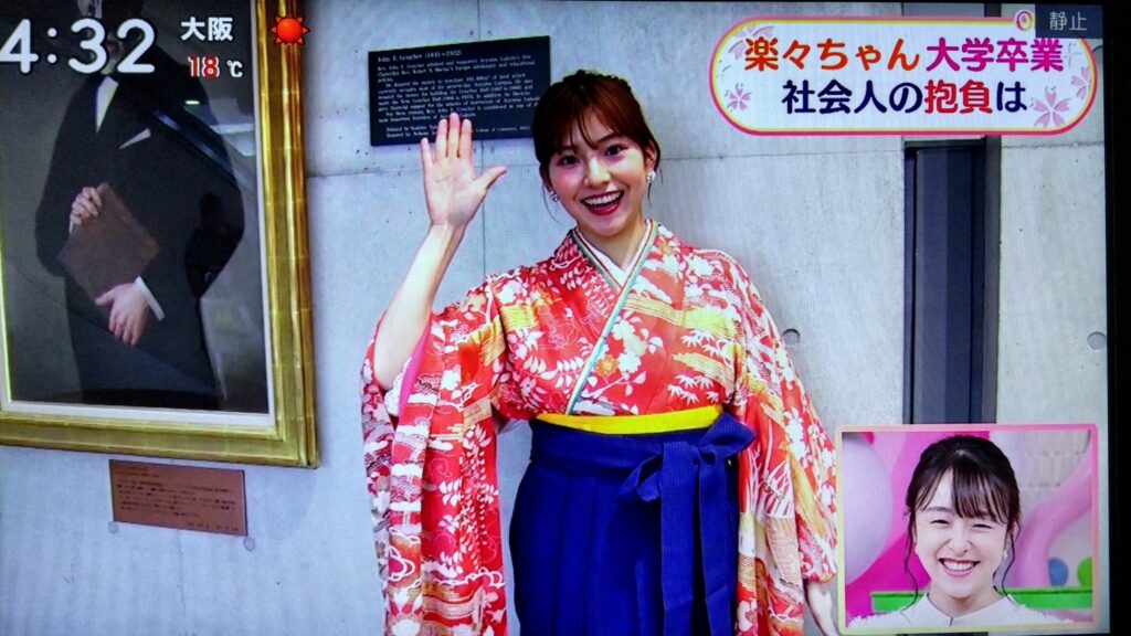 後藤楽々 大学卒業