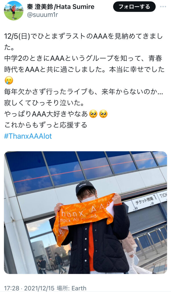 秦澄美鈴 X 画像