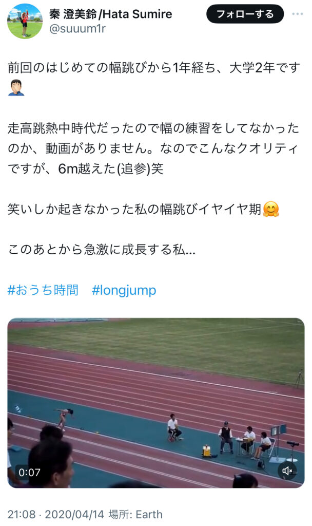 秦澄美鈴 X 画像