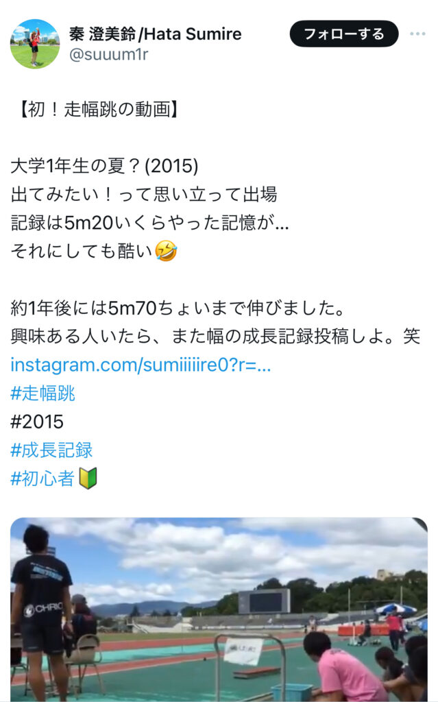 秦澄美鈴 X 画像