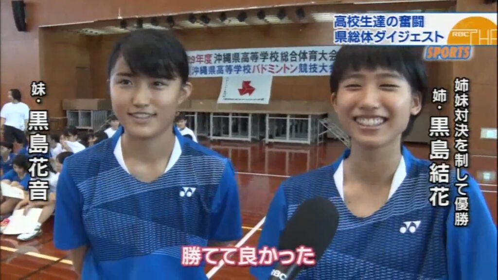 黒島結菜　妹