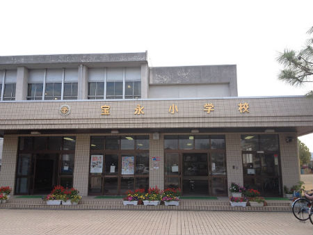 福井市立宝永小学校