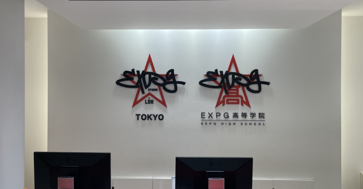 EXPG高等学院 東京校