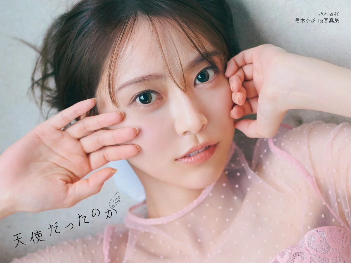 弓木奈於 学歴