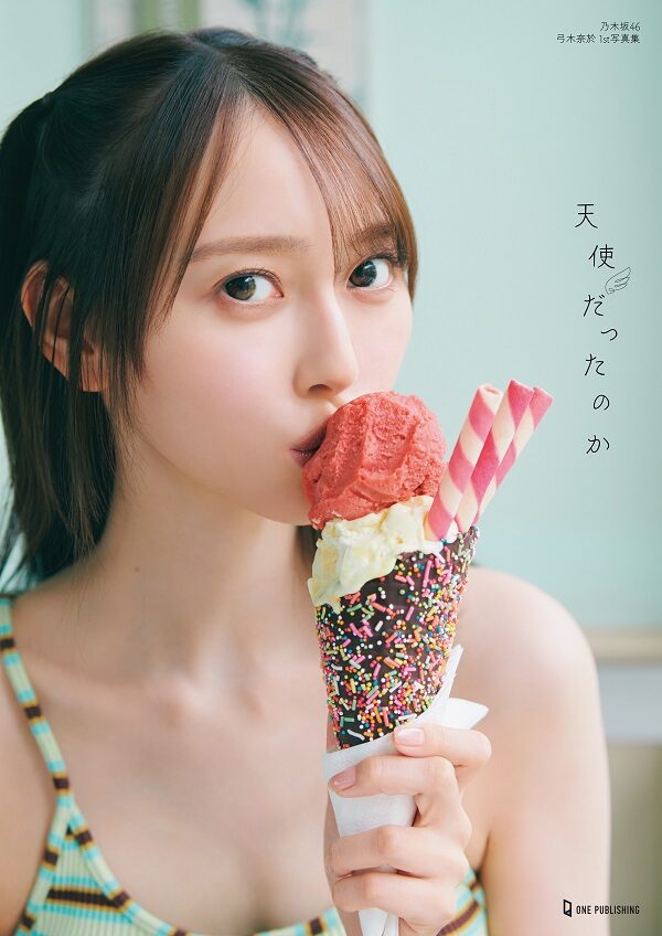 弓木奈於 兄弟姉妹