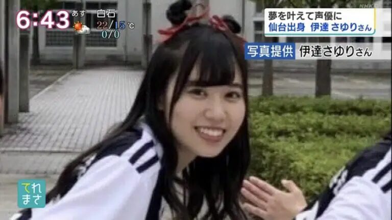 伊達さゆり 富谷高校 てれまさ